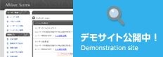 デモサイト公開中！